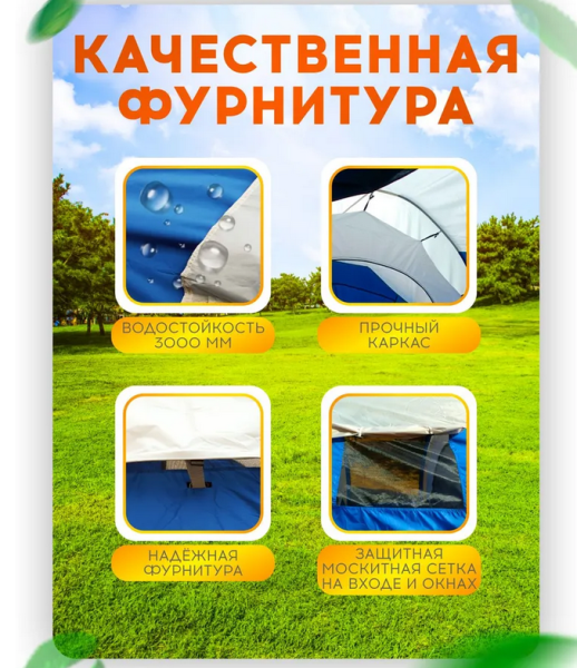 Палатка туристическая четырехместная 460х220х190см. / Две комнаты, тамбур (гостиная)